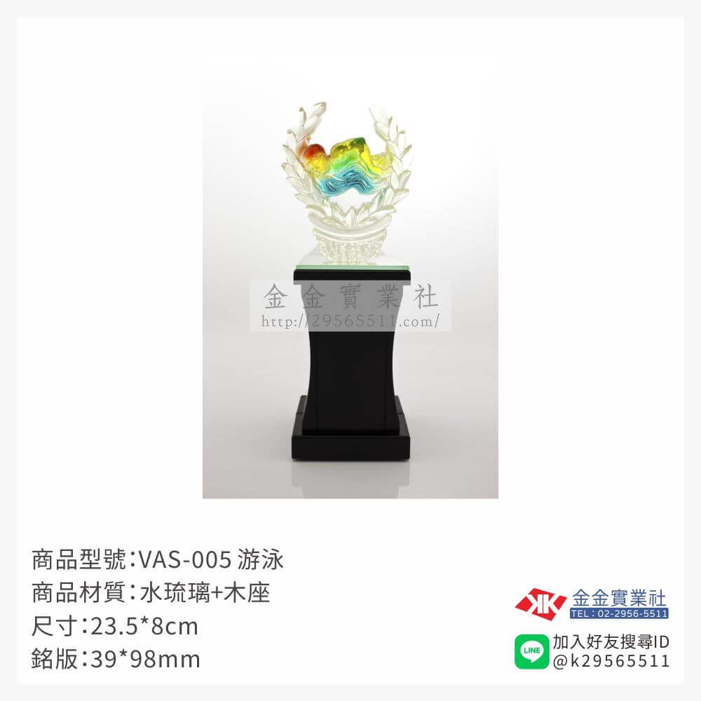 琉璃獎座VAS-005產品圖片
