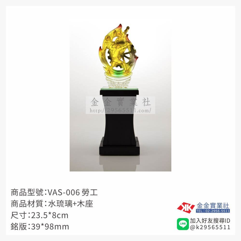 琉璃獎座VAS-006產品圖片