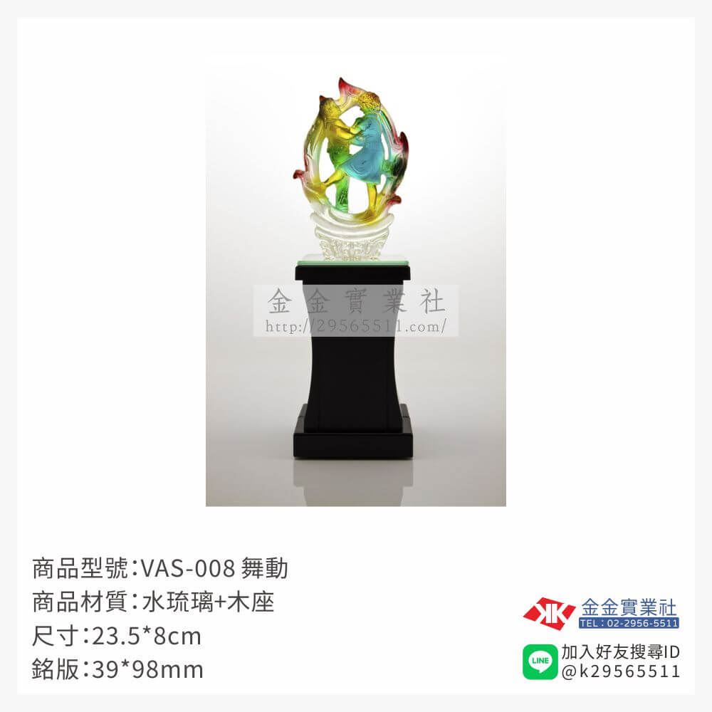琉璃獎座VAS-008產品圖片
