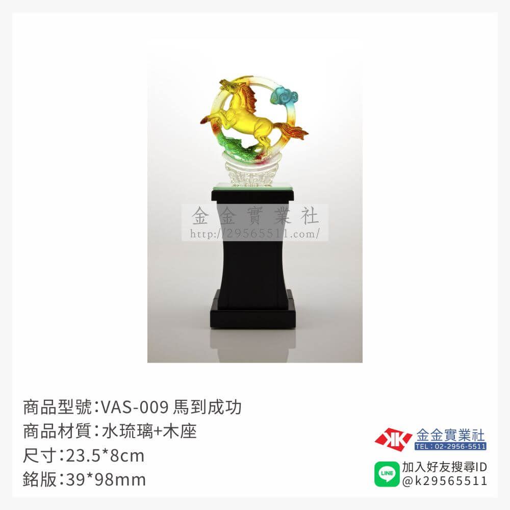 琉璃獎座VAS-009產品圖片