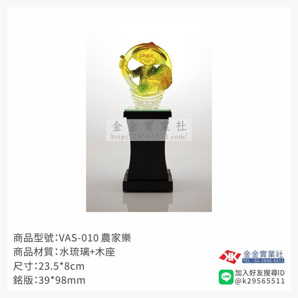 琉璃獎座VAS-010產品圖片