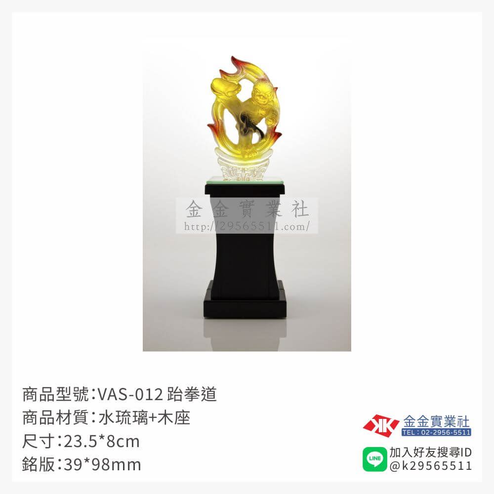 琉璃獎座VAS-012產品圖片