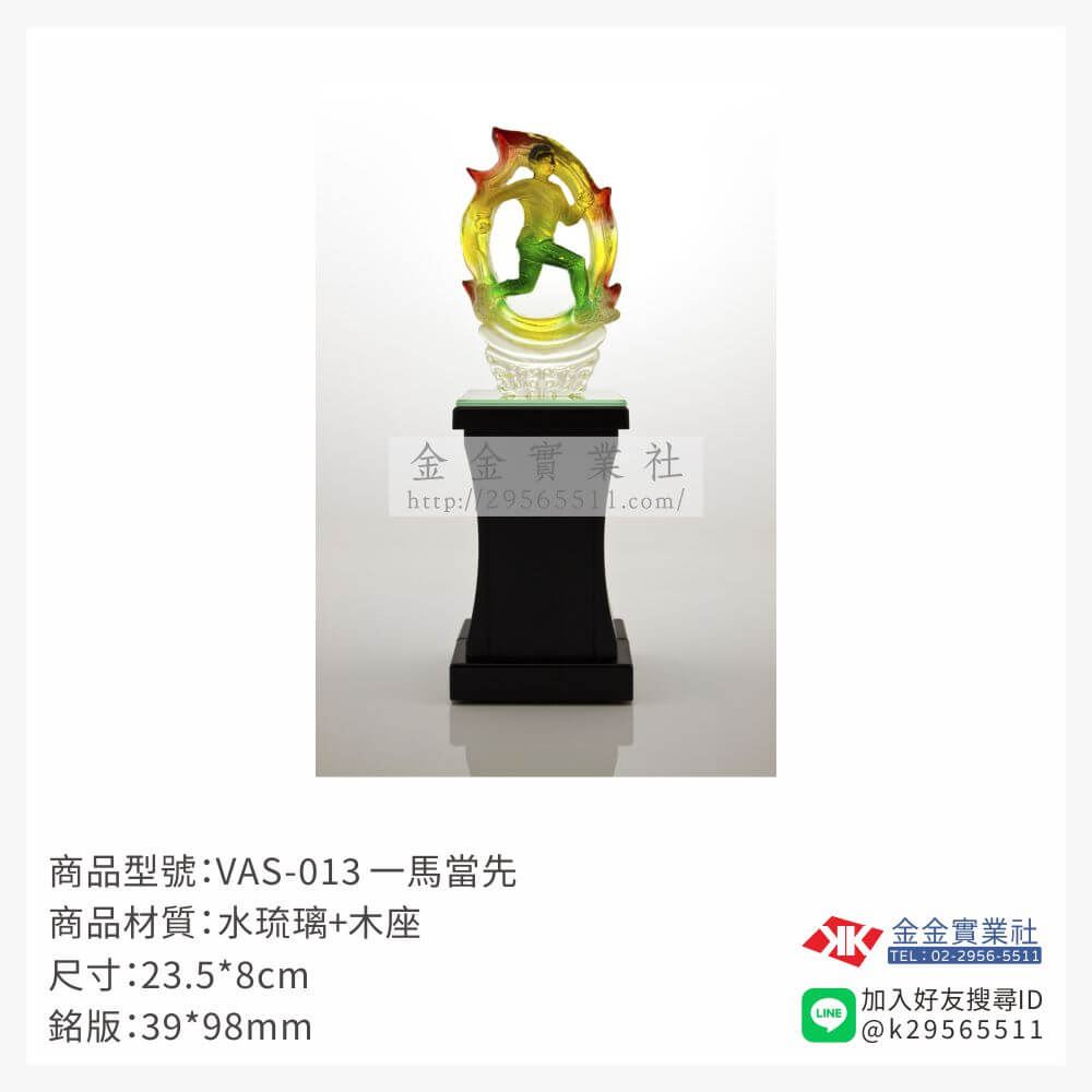 琉璃獎座VAS-013產品圖片