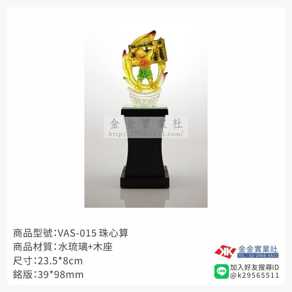 琉璃獎座VAS-015產品圖片