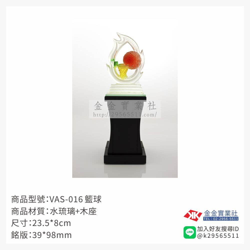 琉璃獎座VAS-016產品圖片