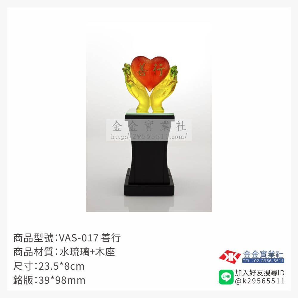 琉璃獎座VAS-017產品圖片