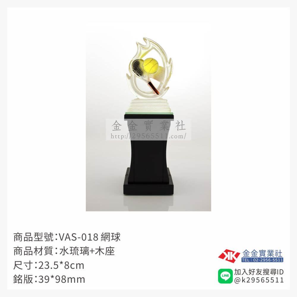 琉璃獎座VAS-018產品圖片