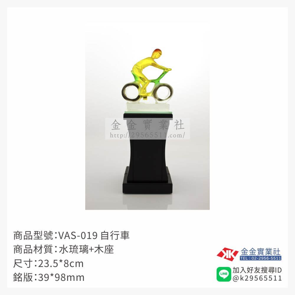 琉璃獎座VAS-019產品圖片