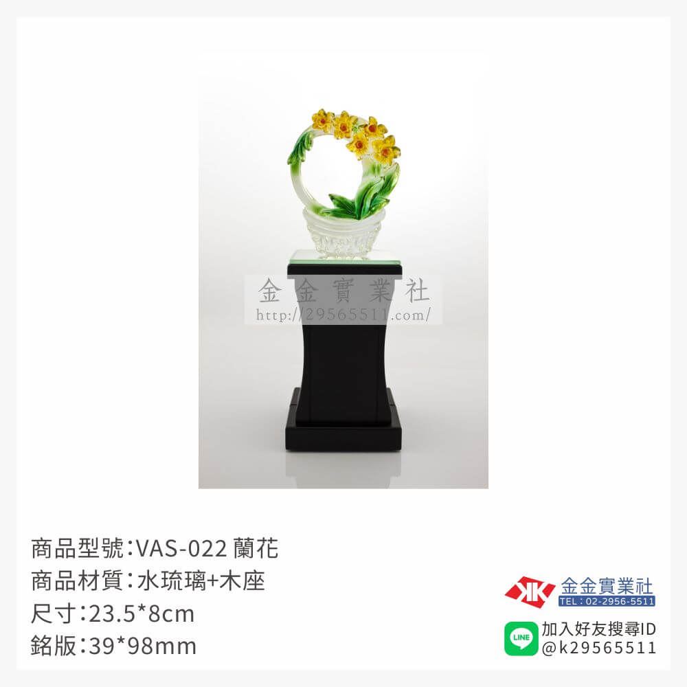 琉璃獎座VAS-022產品圖片