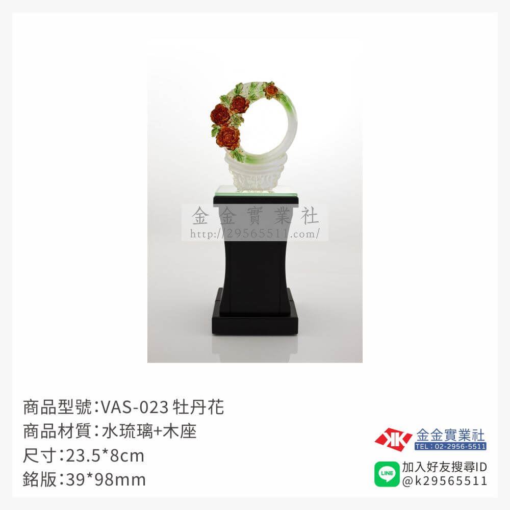 琉璃獎座VAS-023產品圖片