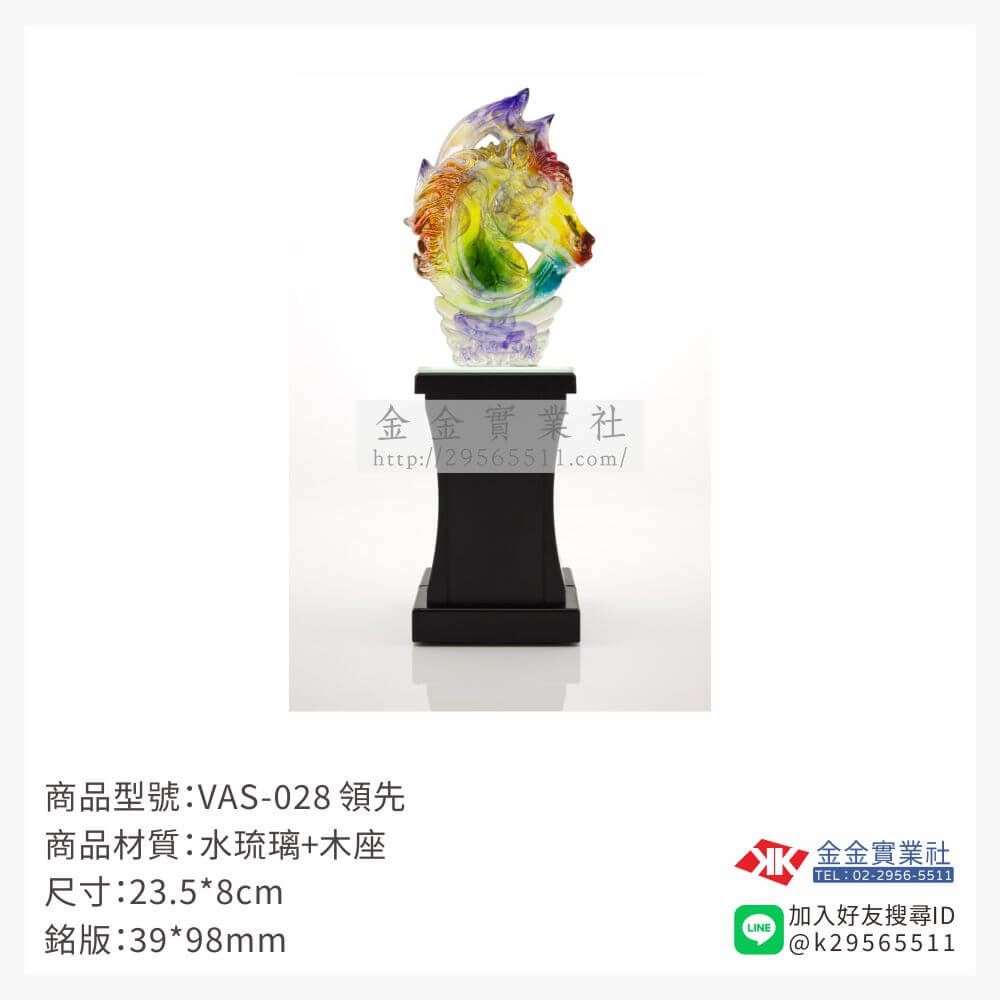琉璃獎座VAS-028產品圖片