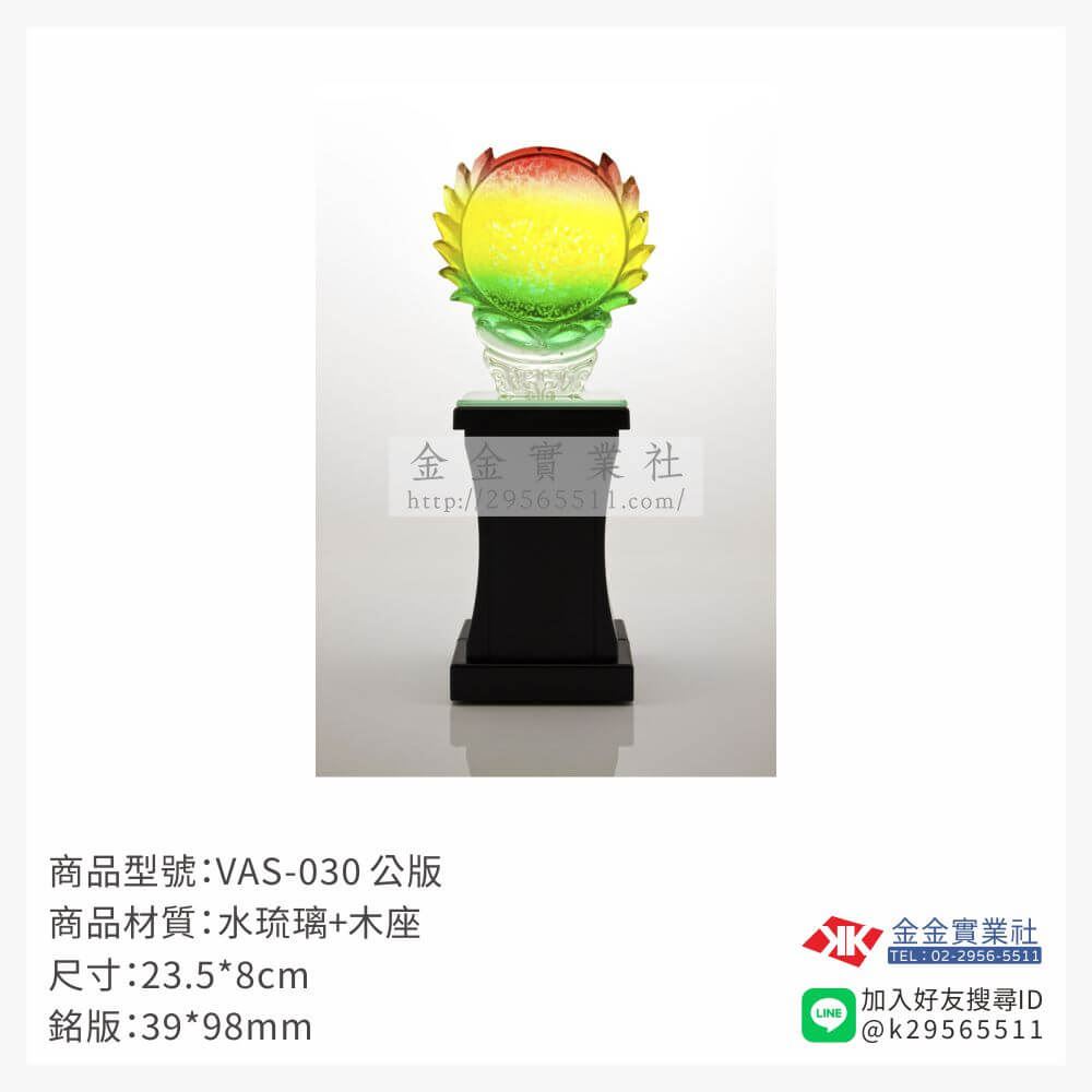 琉璃獎座VAS-030產品圖片