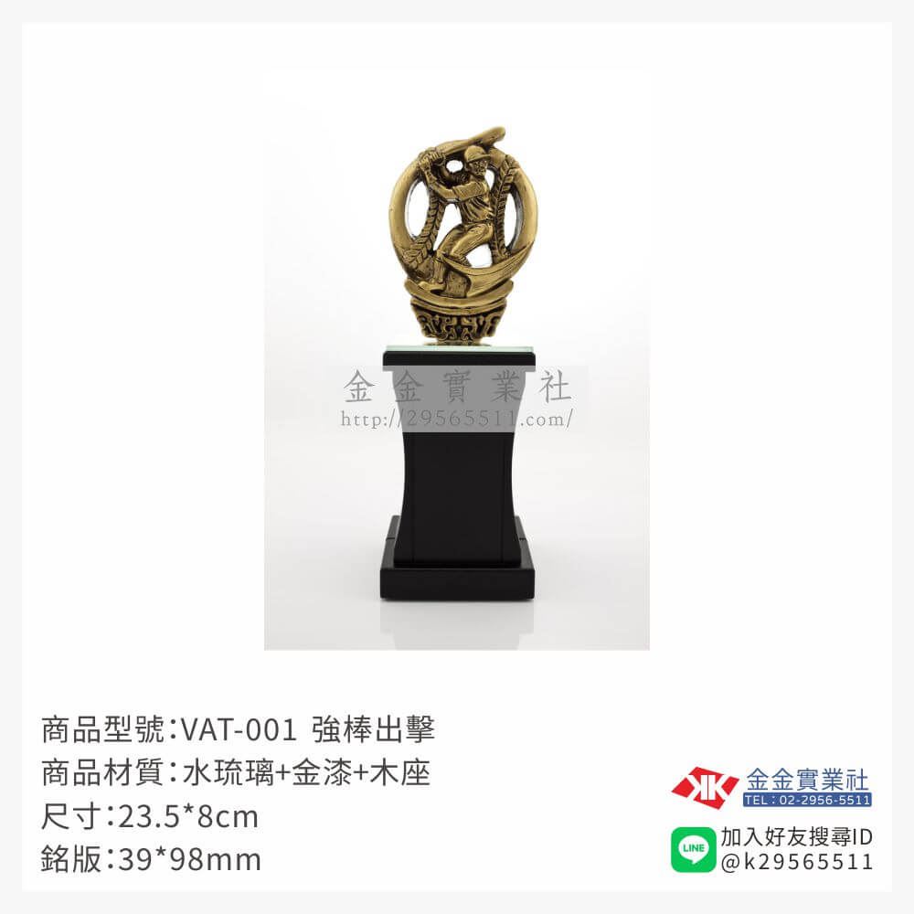 琉璃獎座VAT-001產品圖片