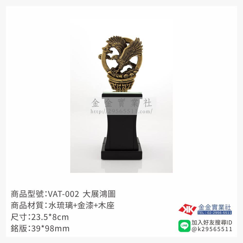 琉璃獎座VAT-002產品圖片