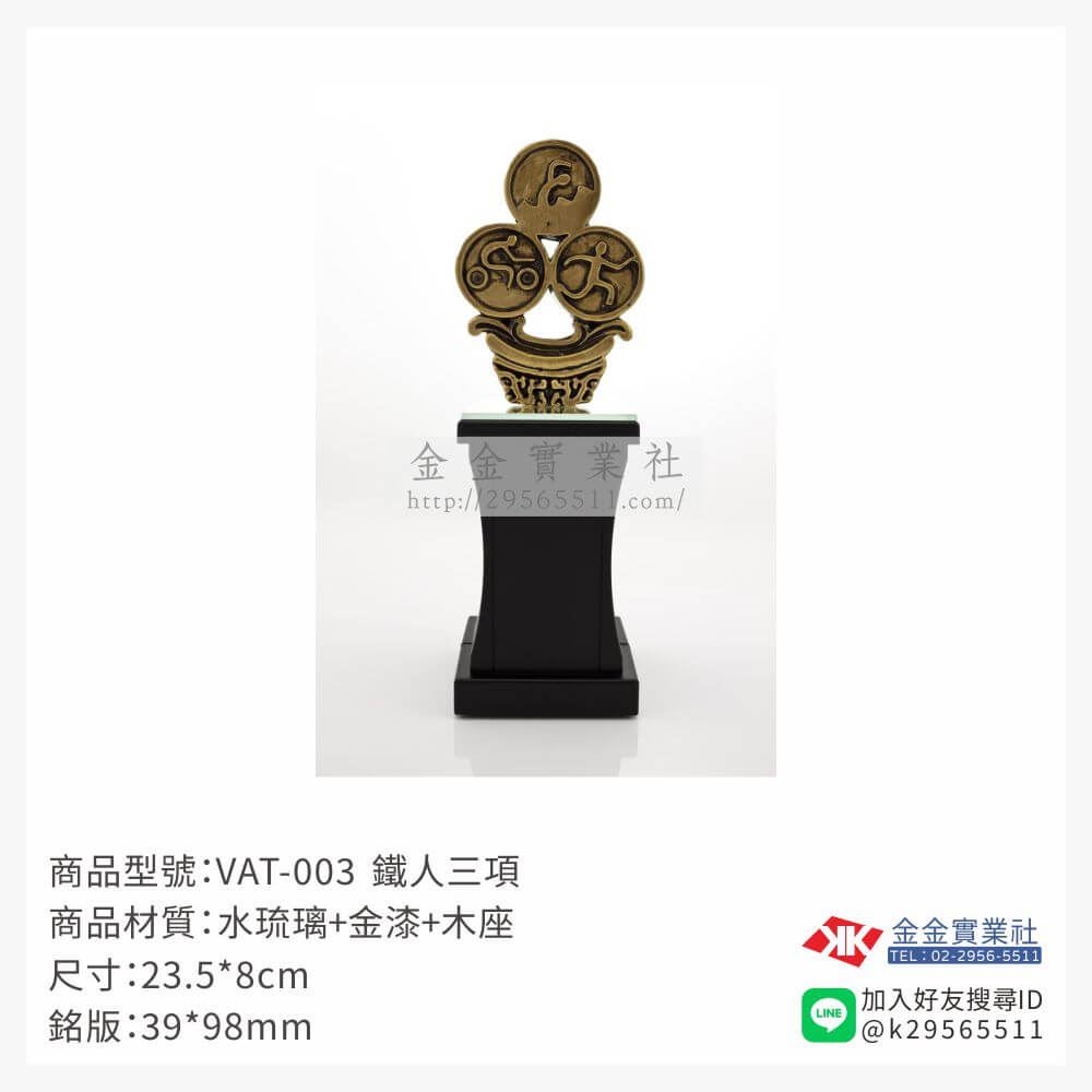 琉璃獎座VAT-003產品圖片
