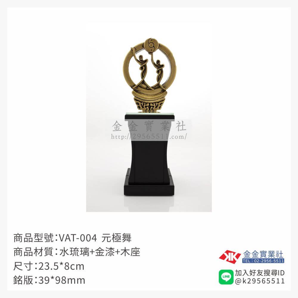 琉璃獎座VAT-004產品圖片
