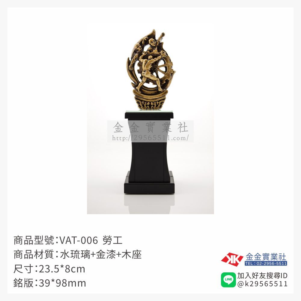 琉璃獎座VAT-006產品圖片