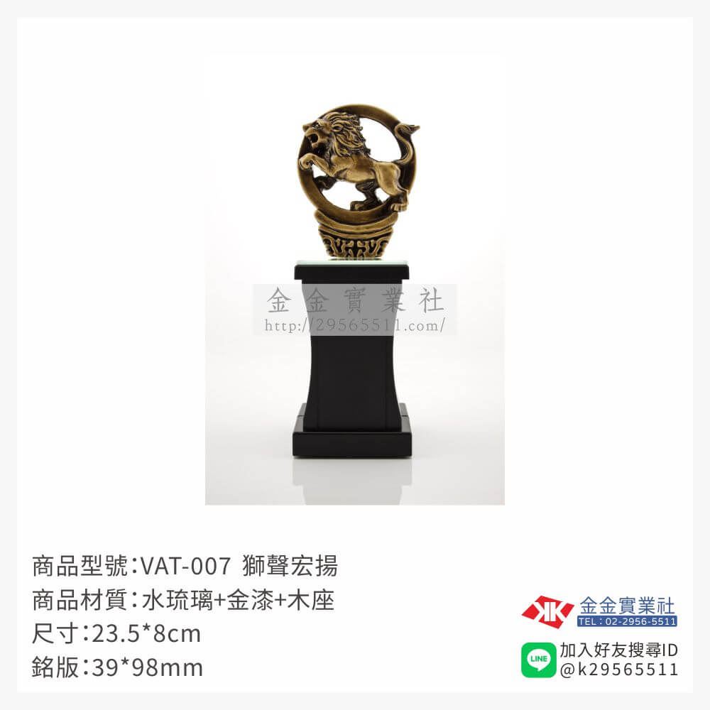 琉璃獎座VAT-007產品圖片