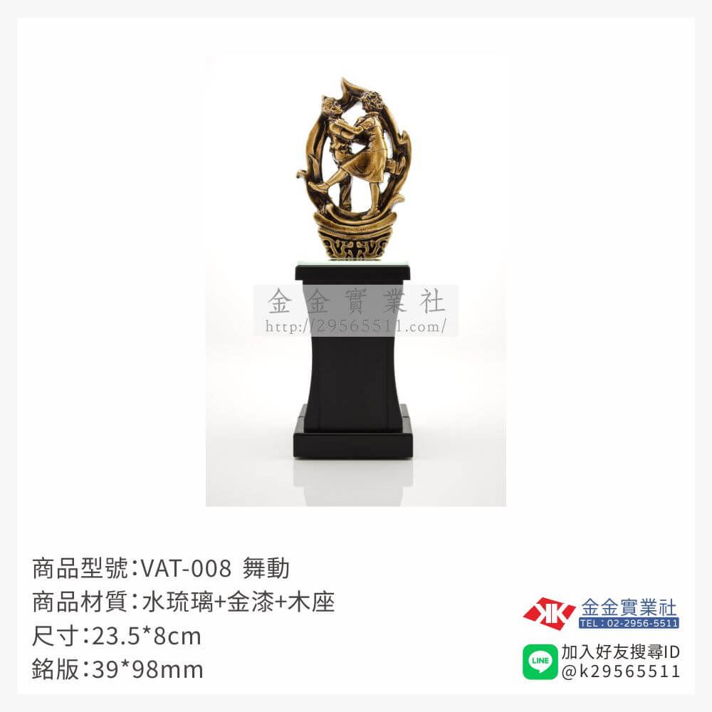 琉璃獎座VAT-008產品圖片
