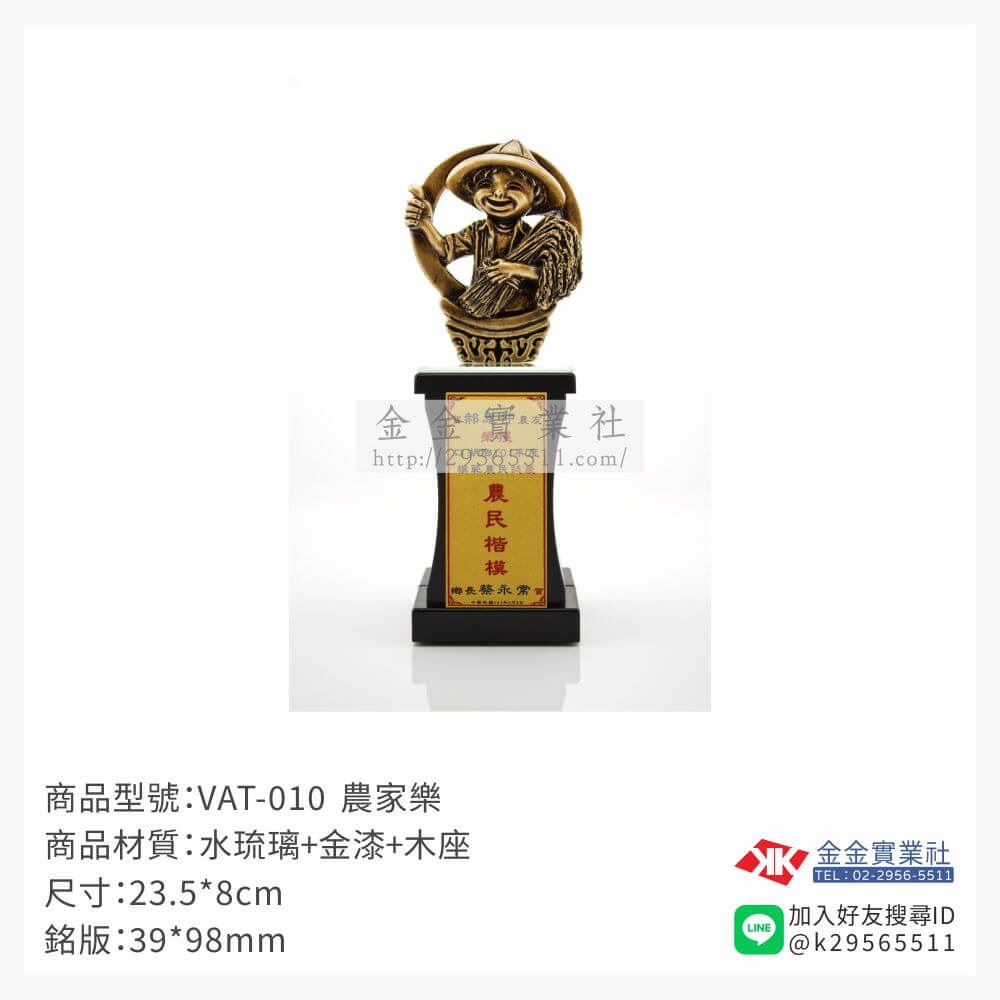 琉璃獎座VAT-010產品圖片