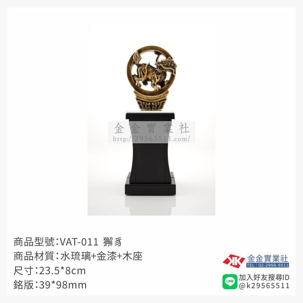琉璃獎座VAT-011產品圖片