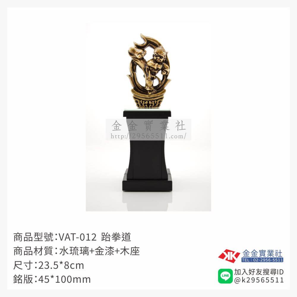 琉璃獎座VAT-012產品圖片