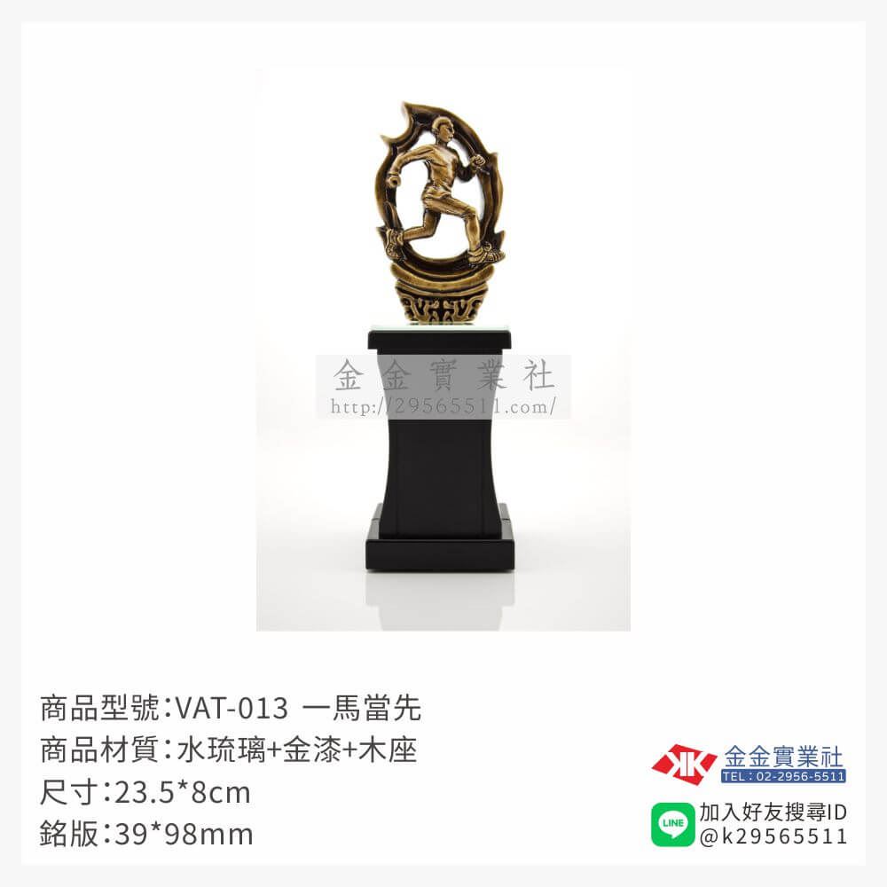 琉璃獎座VAT-013產品圖片