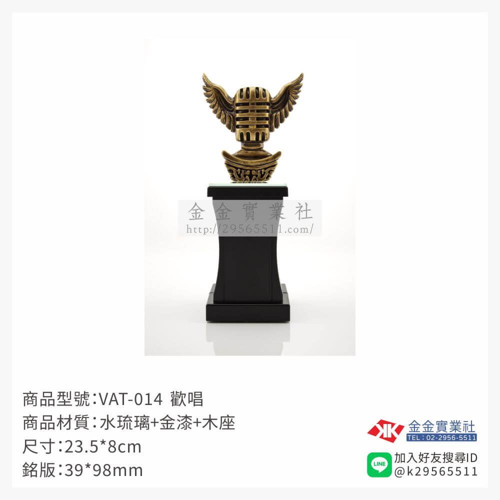 琉璃獎座VAT-014產品圖片