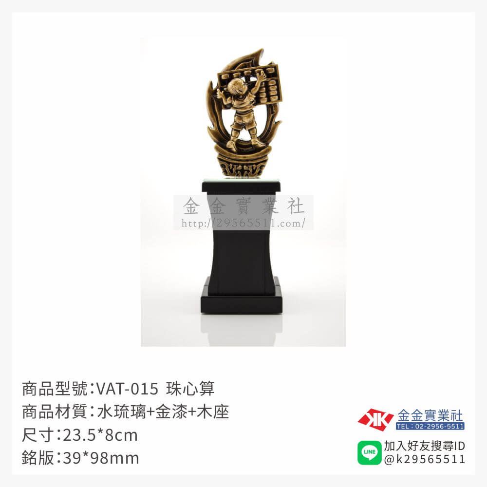 琉璃獎座VAT-015產品圖片