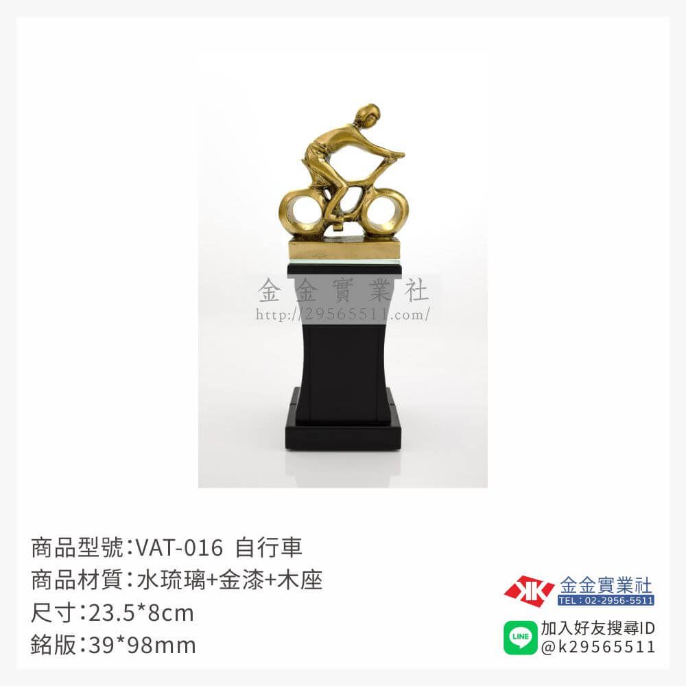 琉璃獎座VAT-016產品圖片
