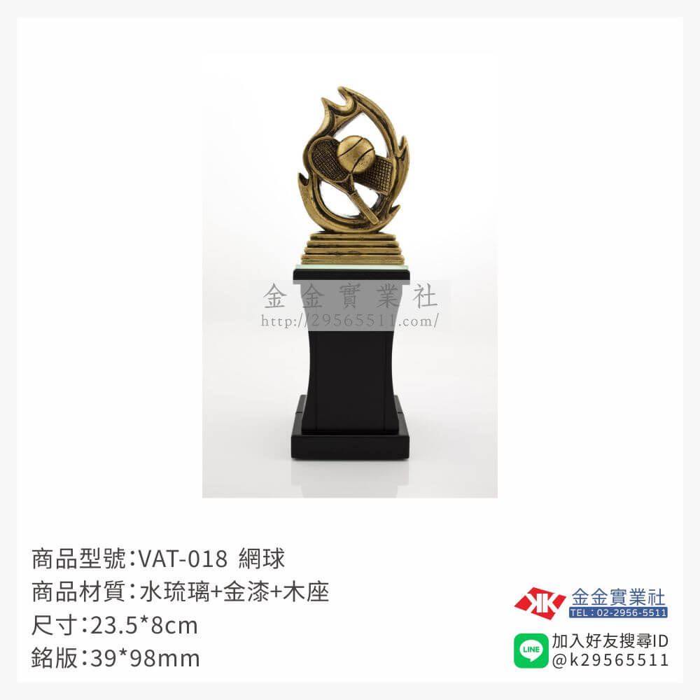 琉璃獎座VAT-018產品圖片