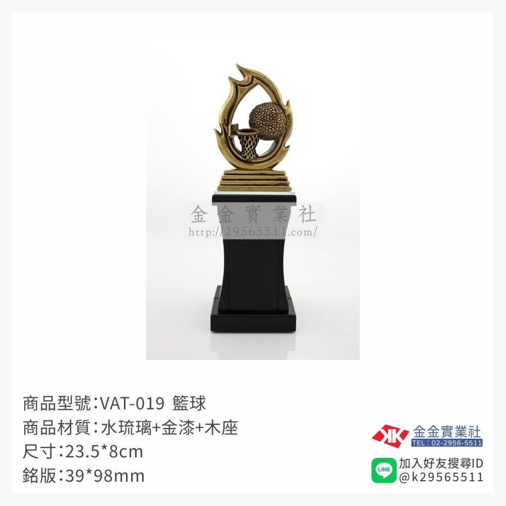 琉璃獎座VAT-019產品圖片