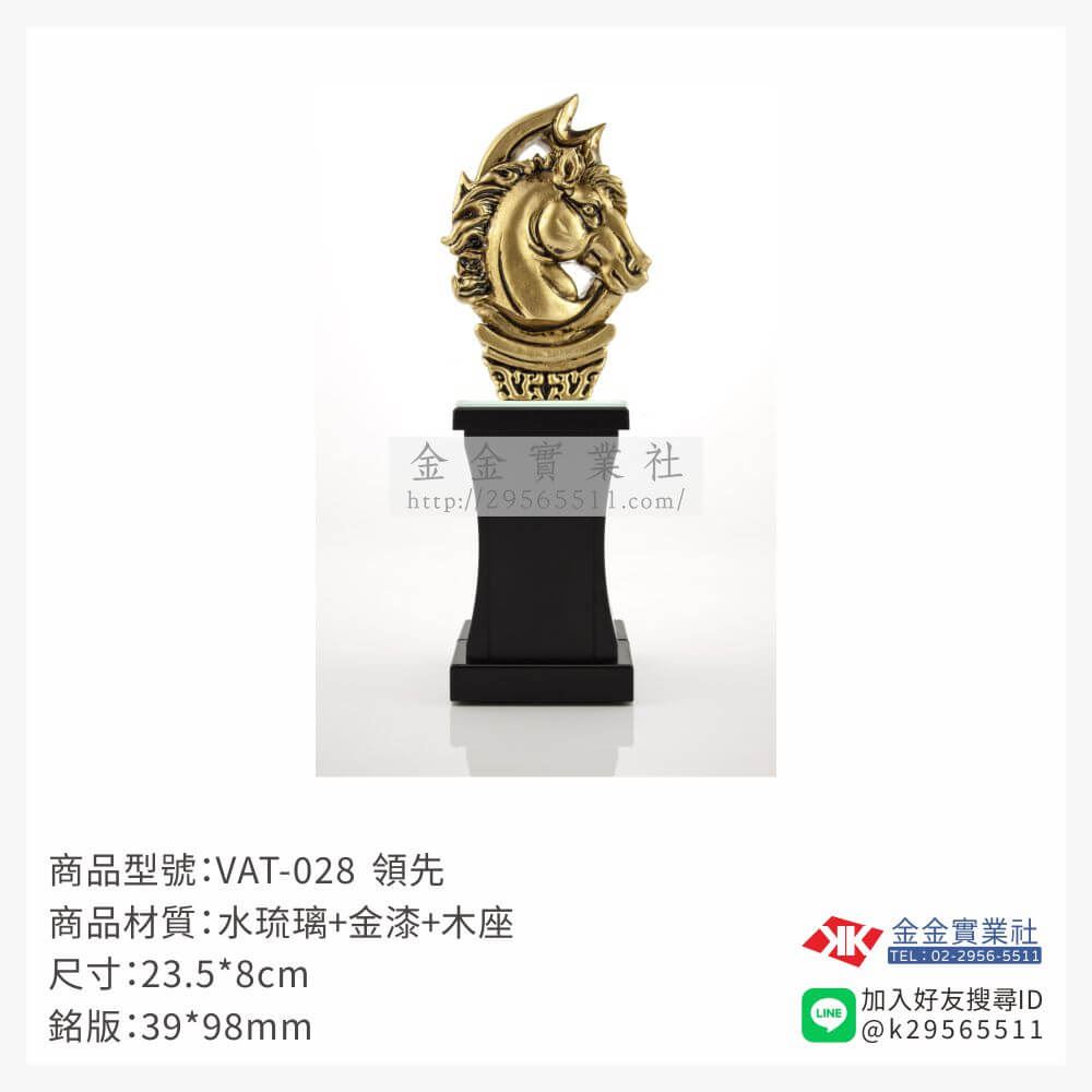 琉璃獎座VAT-028產品圖片