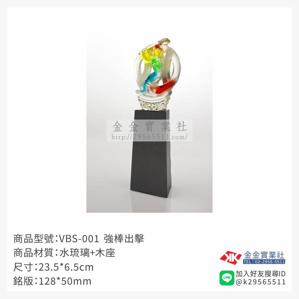 琉璃獎座VBS-001產品圖片