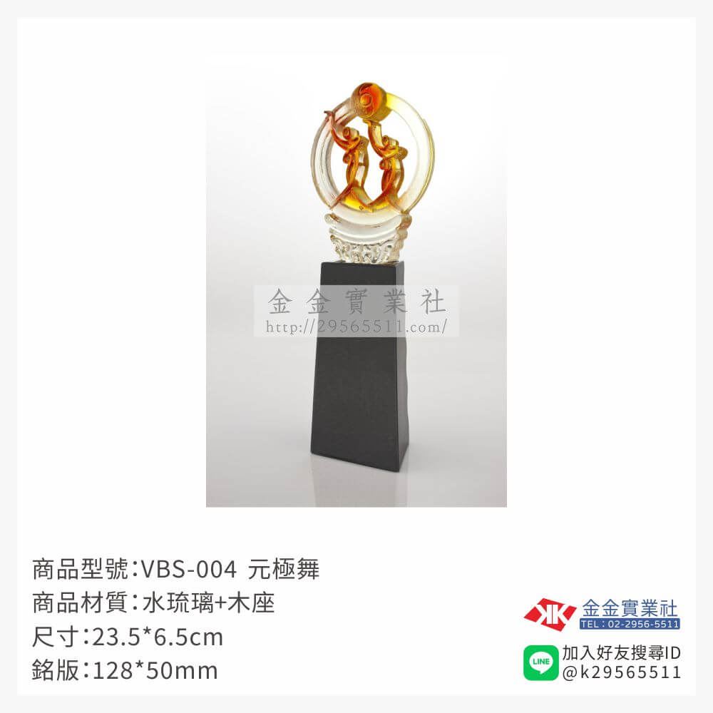 琉璃獎座VBS-004產品圖片