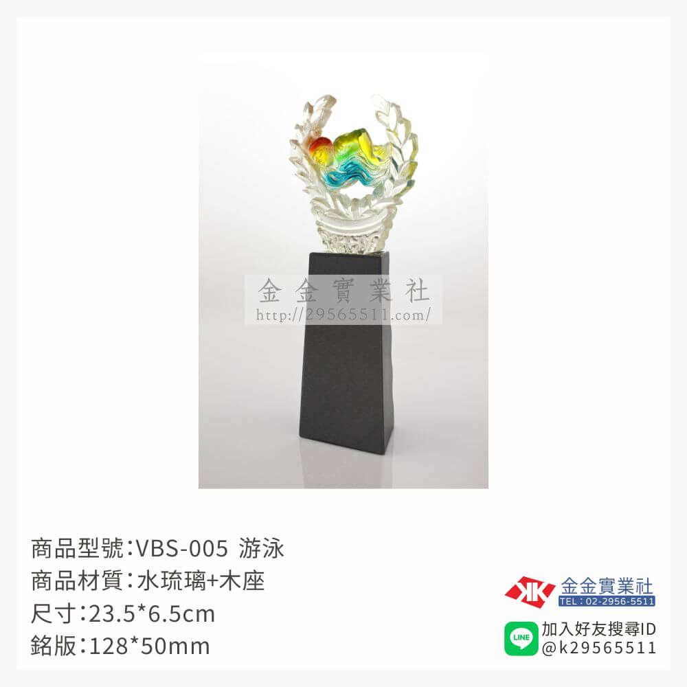 琉璃獎座VBS-005產品圖片