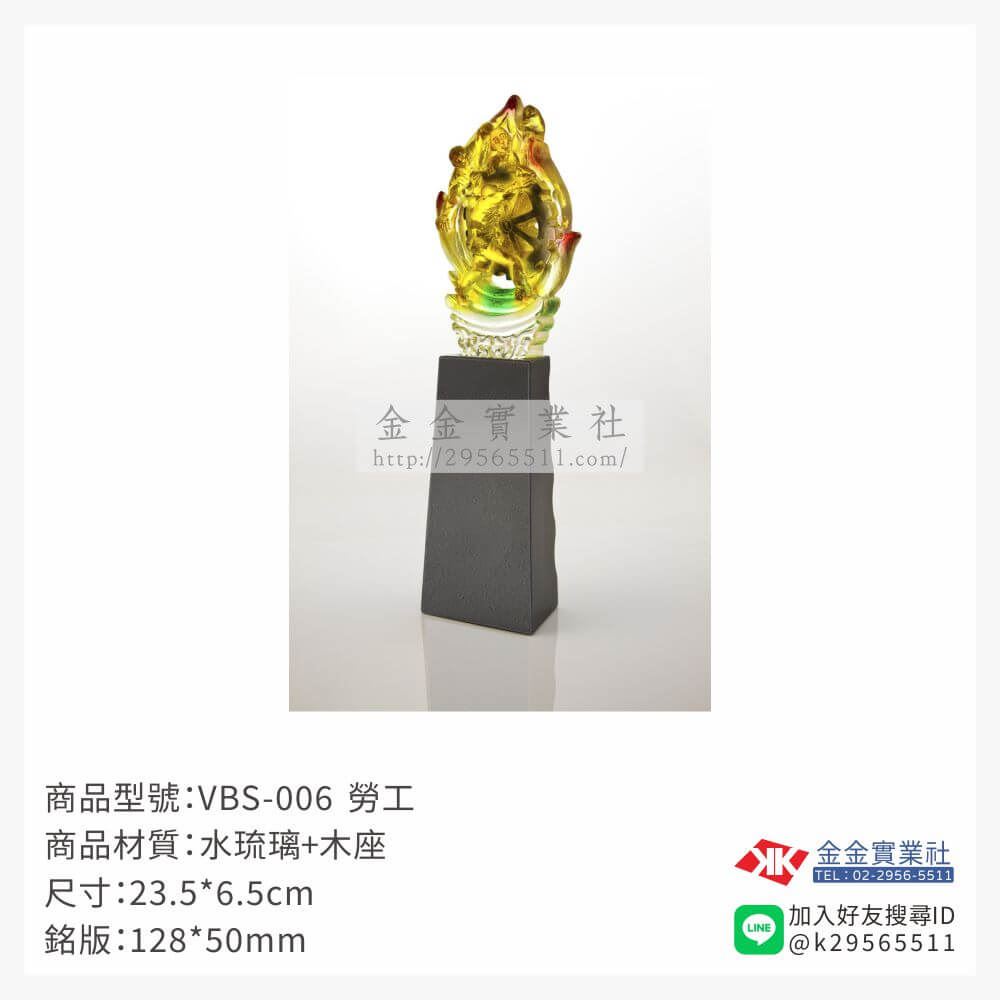 琉璃獎座VBS-006產品圖片