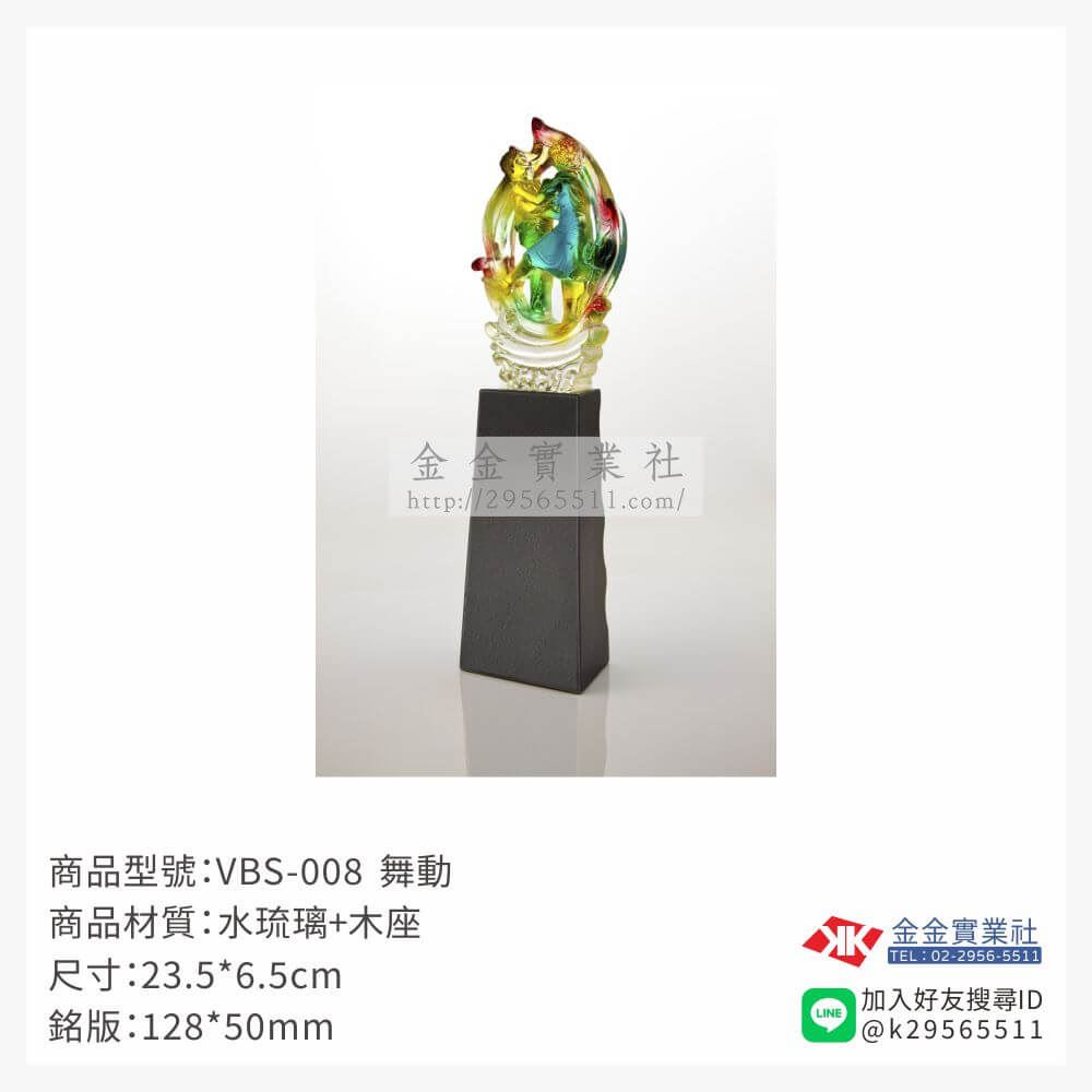 琉璃獎座VBS-008產品圖片