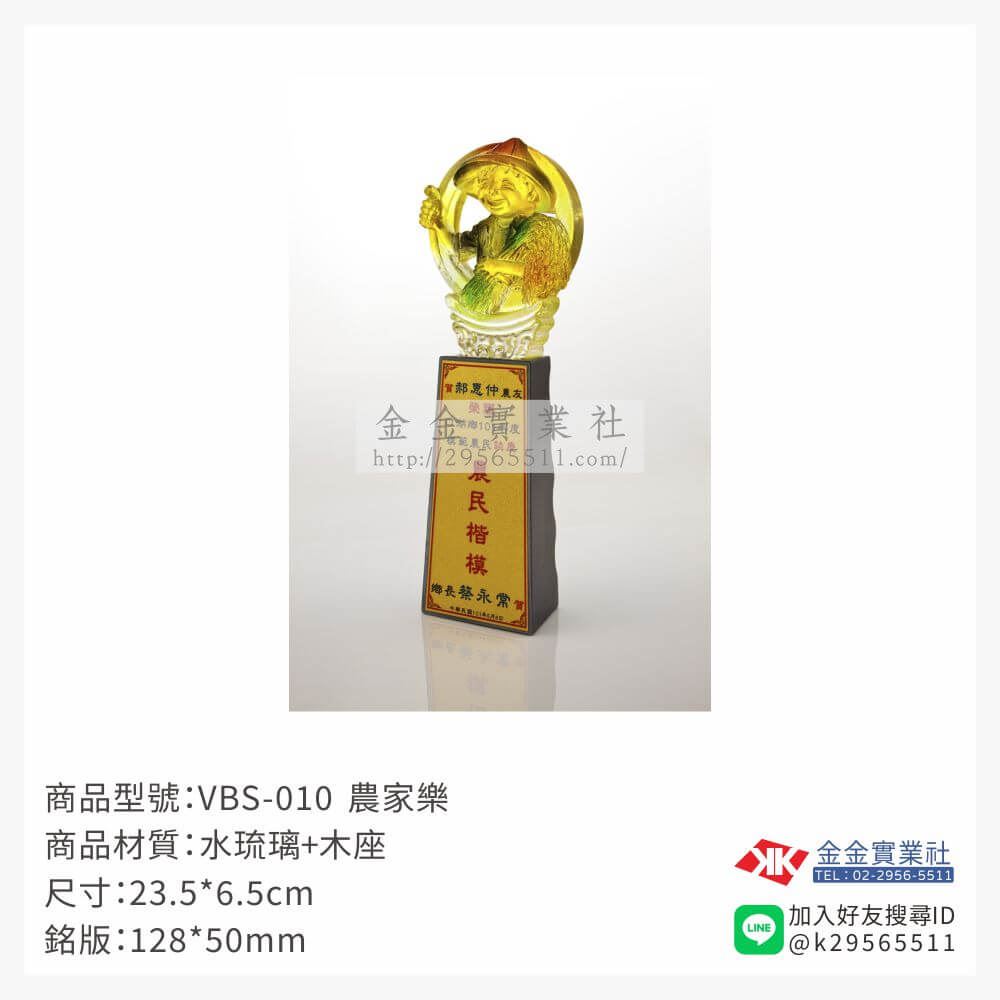 琉璃獎座VBS-010產品圖片