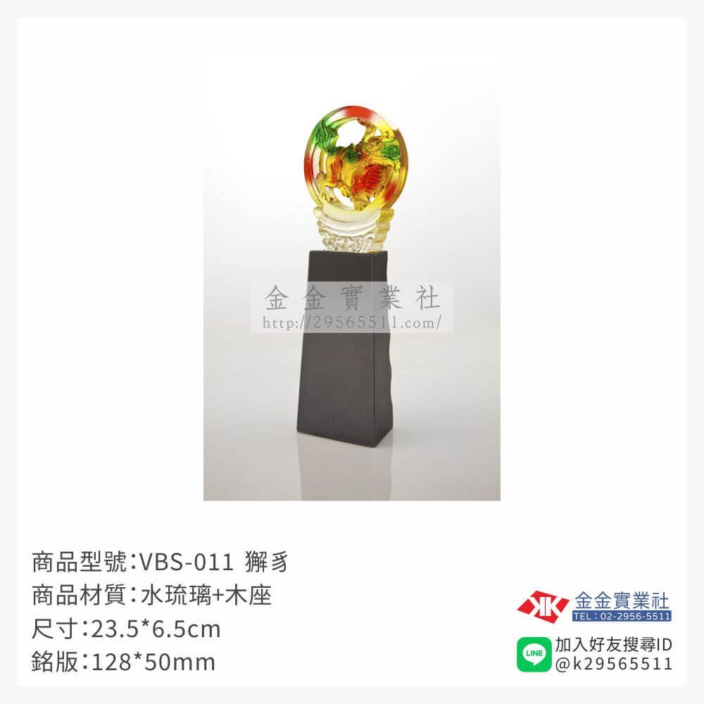 琉璃獎座VBS-011產品圖片
