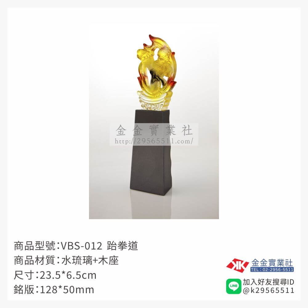 琉璃獎座VBS-012產品圖片