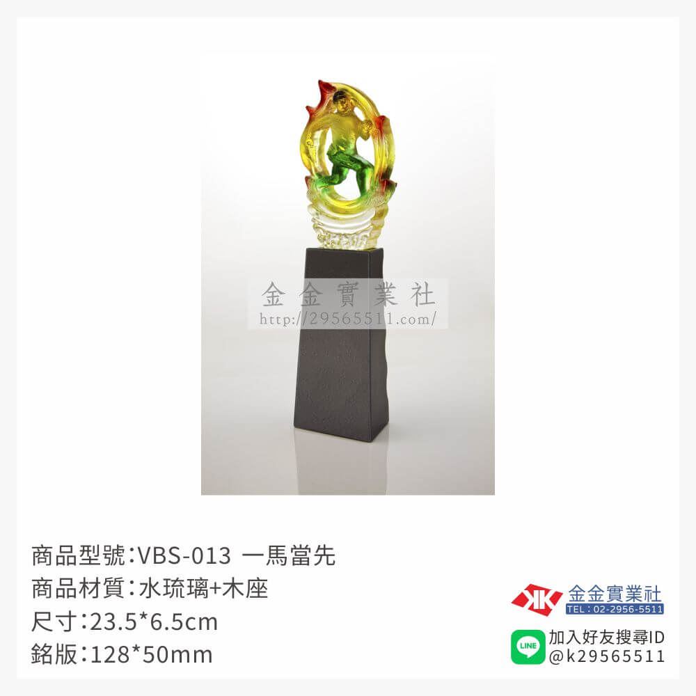 琉璃獎座VBS-013產品圖片