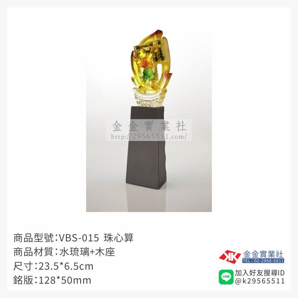 琉璃獎座VBS-015產品圖片