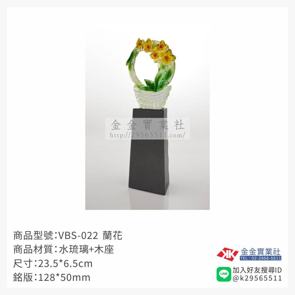 琉璃獎座VBS-022產品圖片