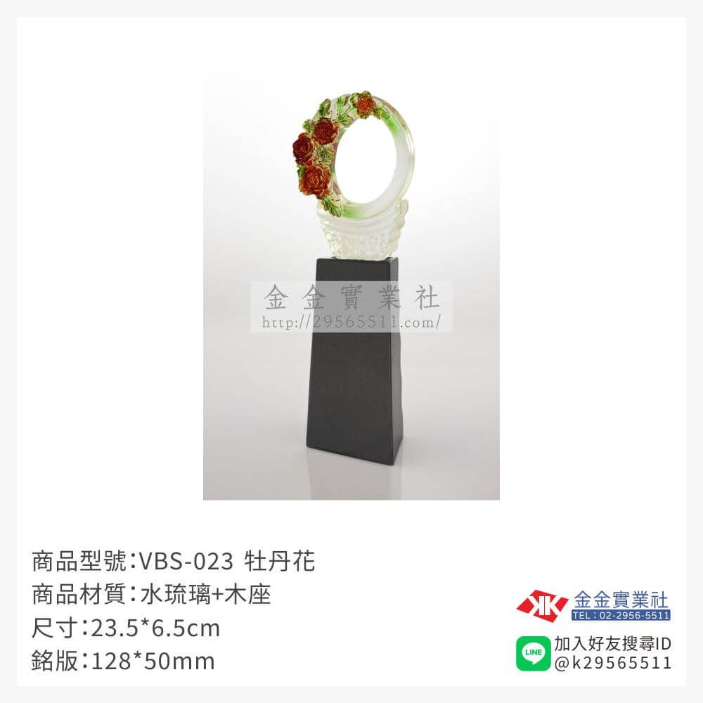 琉璃獎座VBS-023產品圖片