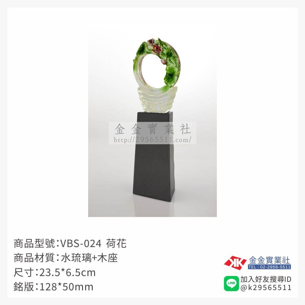 琉璃獎座VBS-024產品圖片