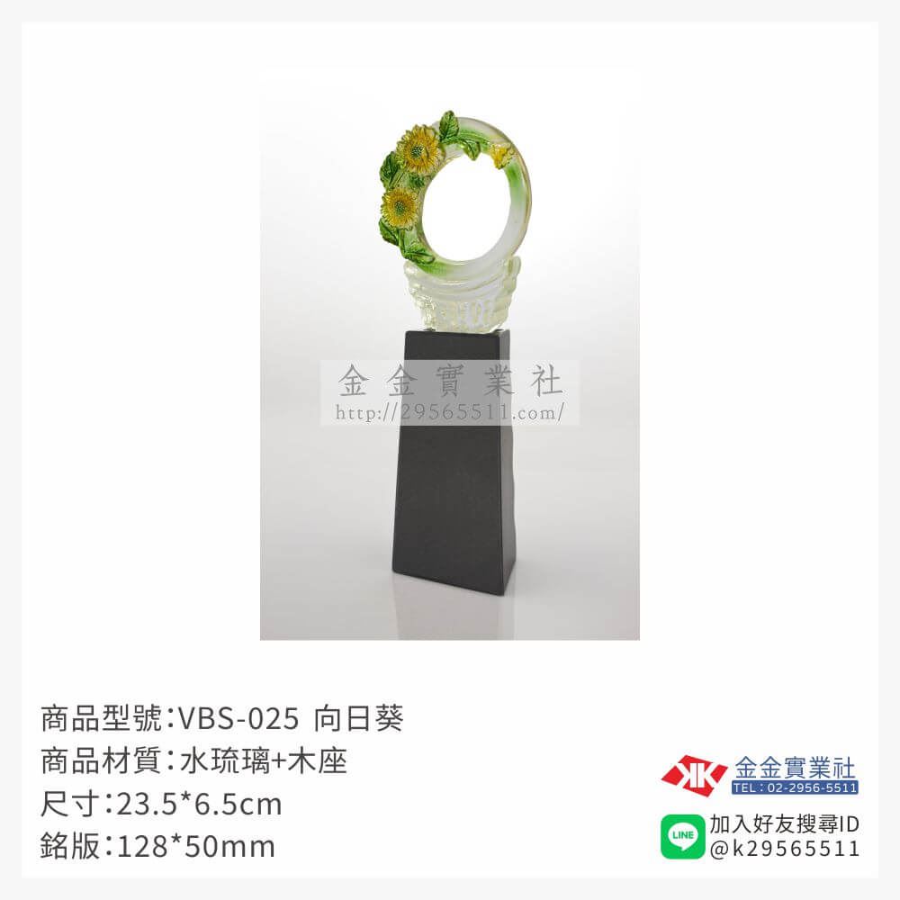 琉璃獎座VBS-025產品圖片