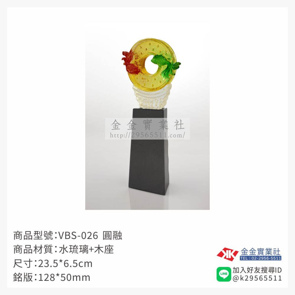 琉璃獎座VBS-026產品圖片