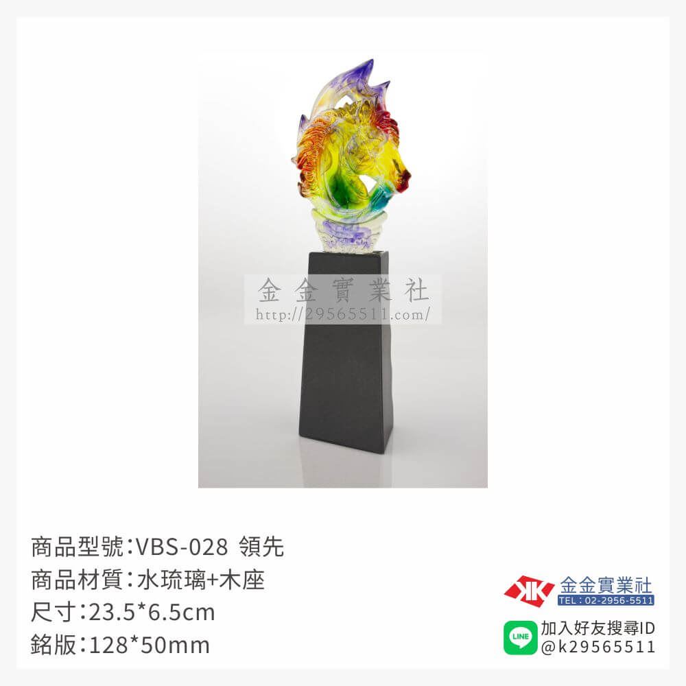 琉璃獎座VBS-028產品圖片