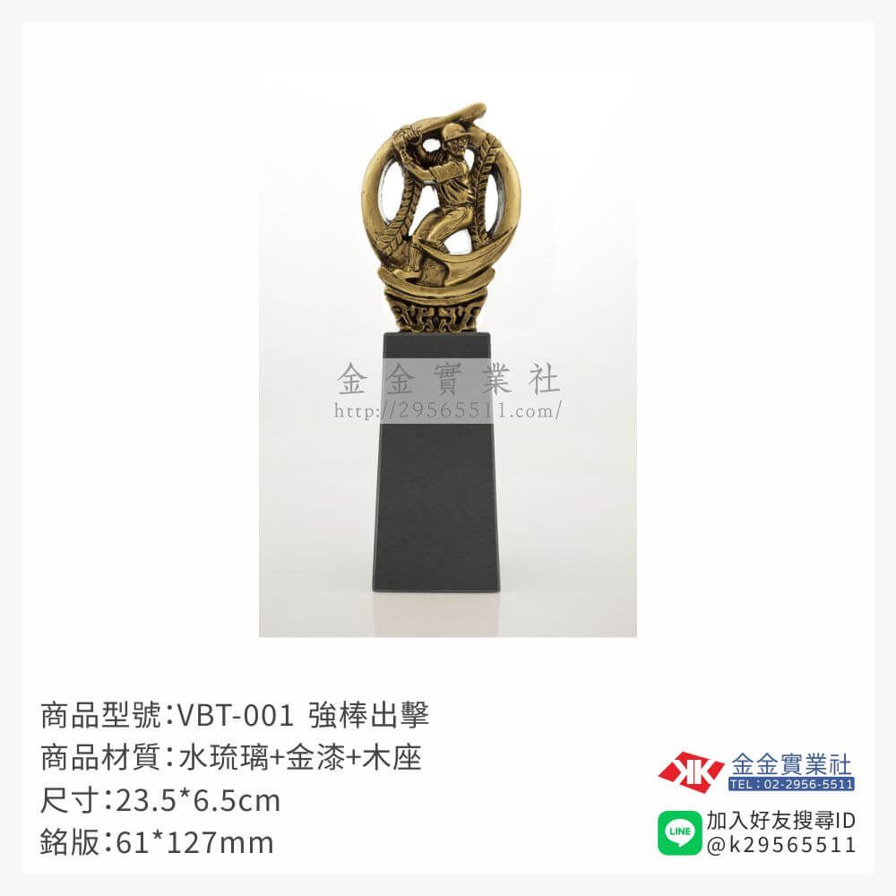 琉璃獎座VBT-001產品圖片